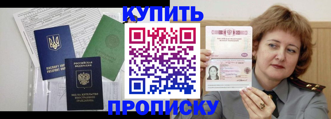 прописка для военкомата в Боровичах