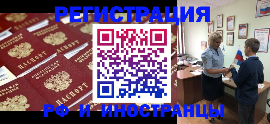 прописка от собственника в Боровичах
