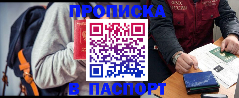 временная регистрация госуслуги в Боровичах