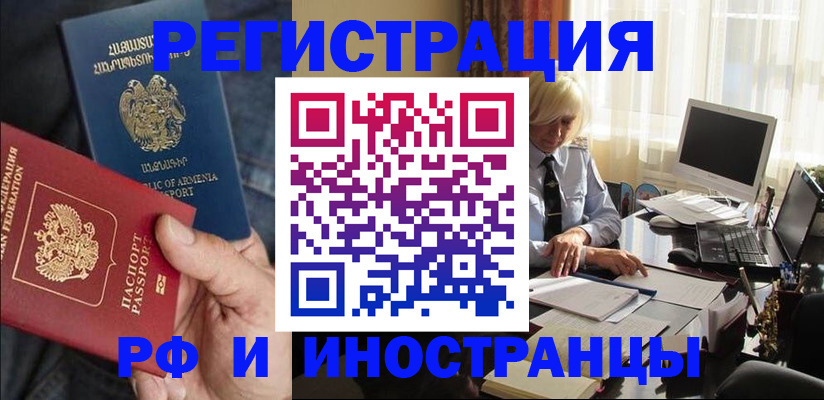 регистрация в Боровичах